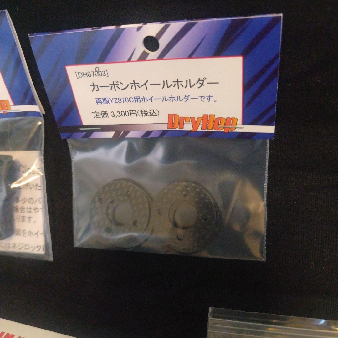 T*O様 アソシ RC10 Classic ホイル変換 - メルカリ