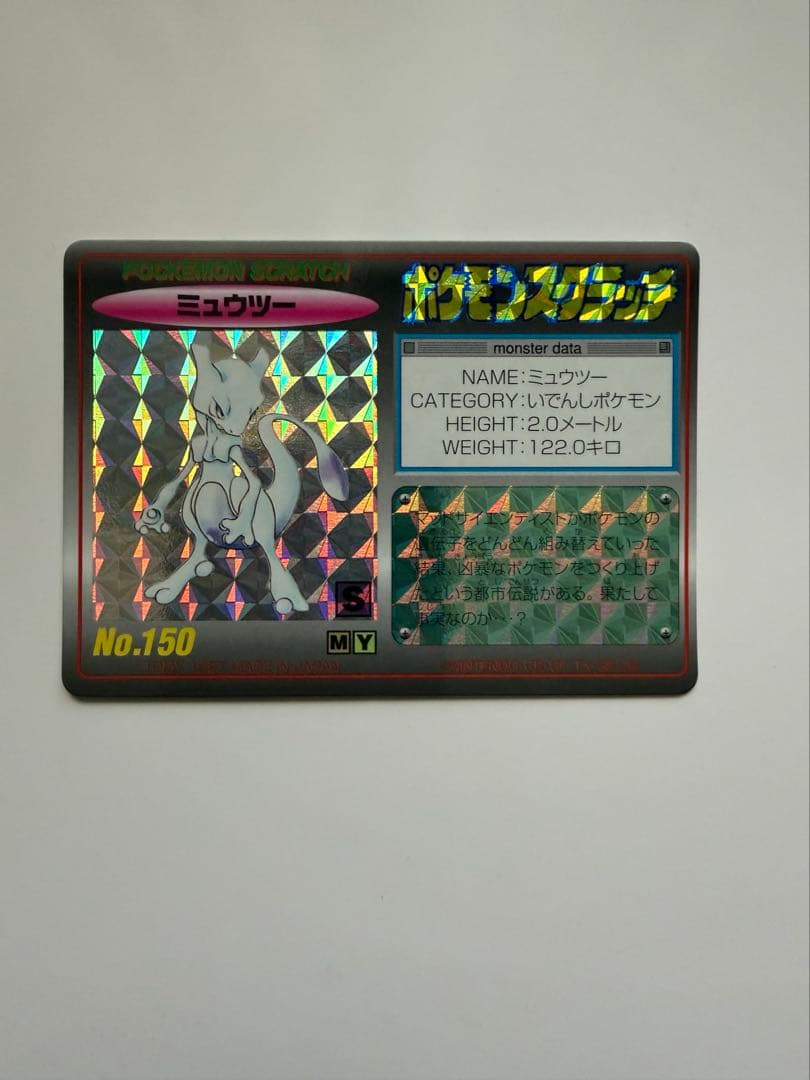 TOMY ポケモンスクラッチ No.150ミュウツー - メルカリ