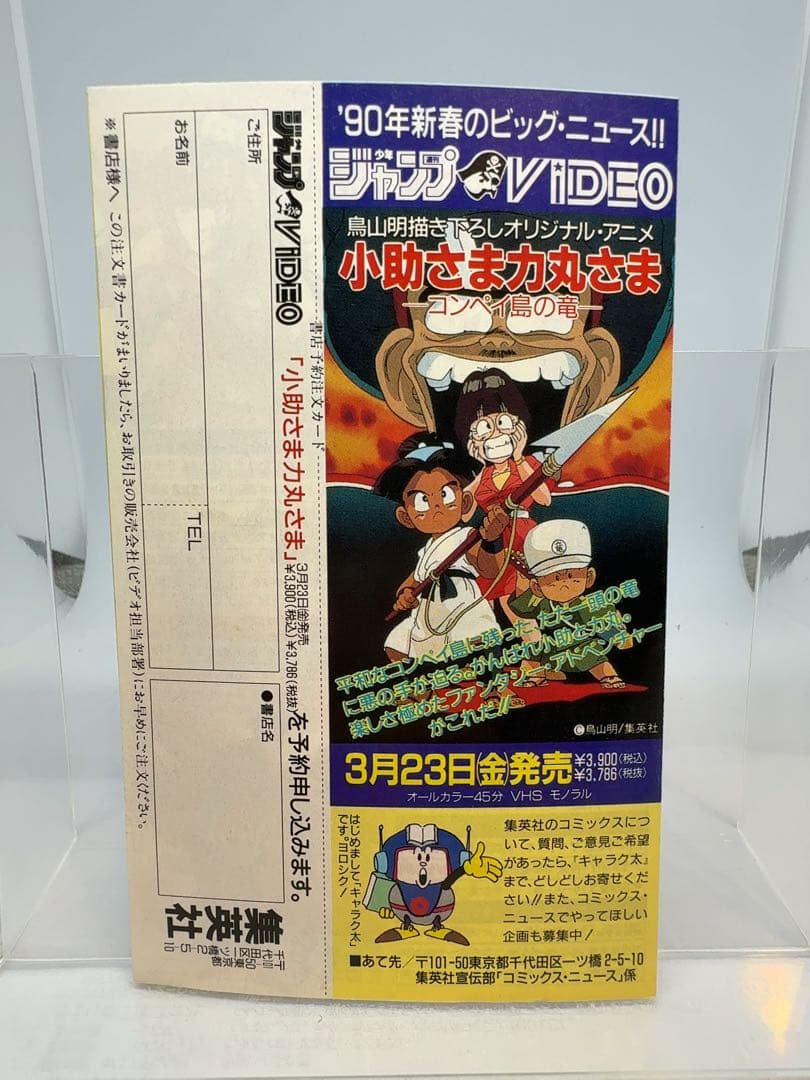 コミックスニュース vol.101 - メルカリ