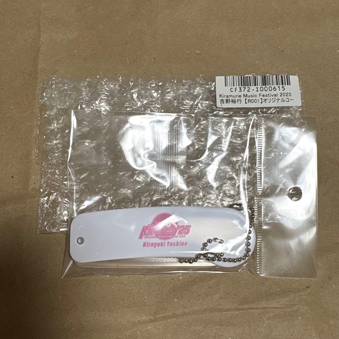 Kiramune 吉野裕行 デジタルトレカ 絵馬 - メルカリ