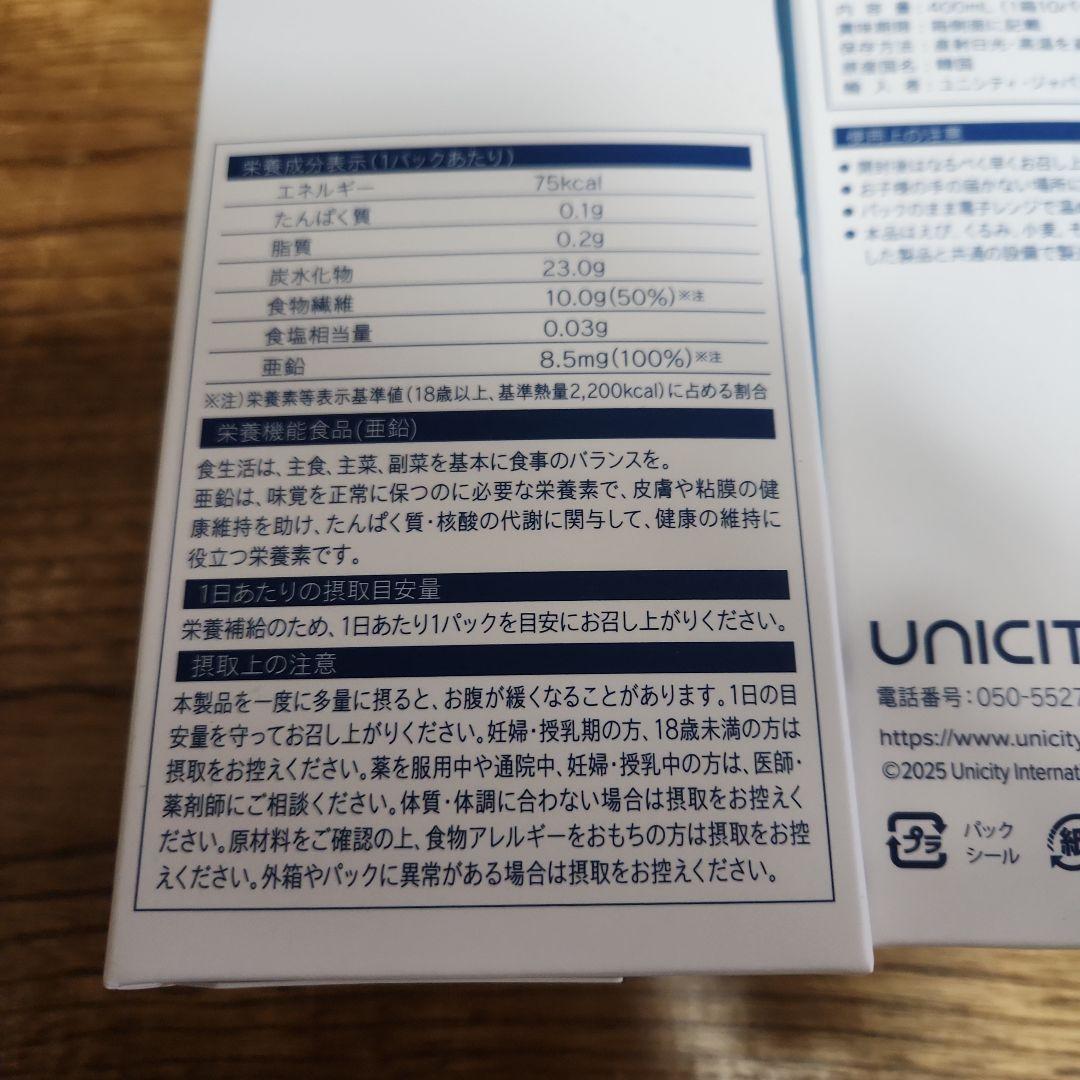 ユニシティインナークリーンファイバー3箱SET(亜鉛含有) - メルカリ