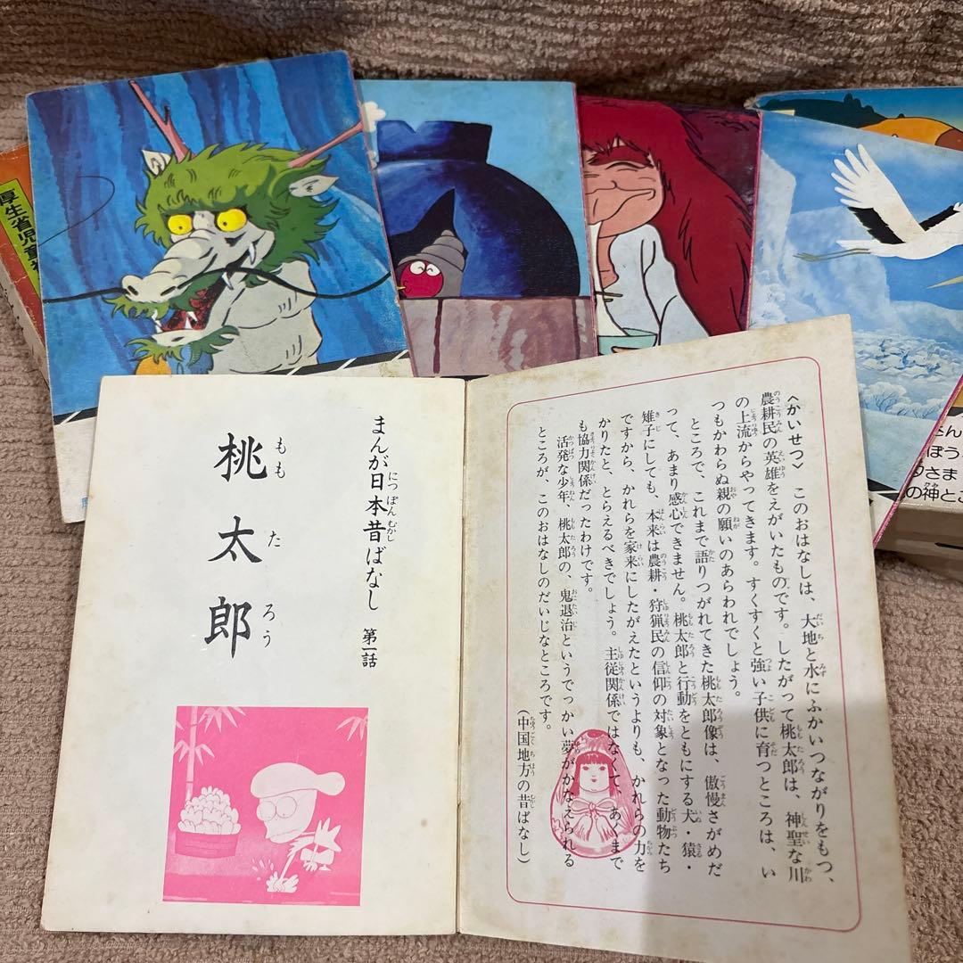 超レトロ　日本昔話　昭和51年発行　サラ文庫