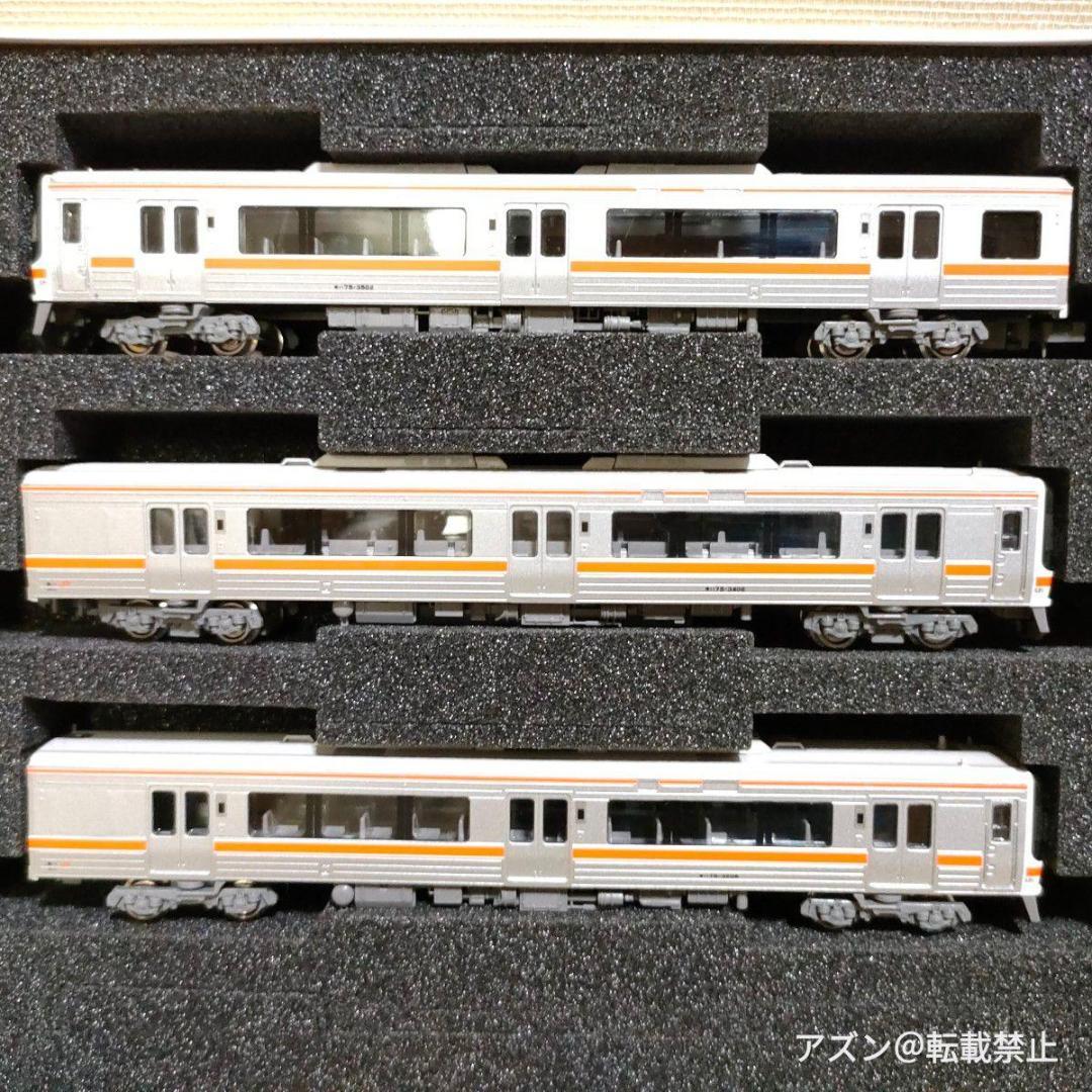 グリーンマックス Nゲージ JRキハ75形 高山本線 太多線 3両編成セットB