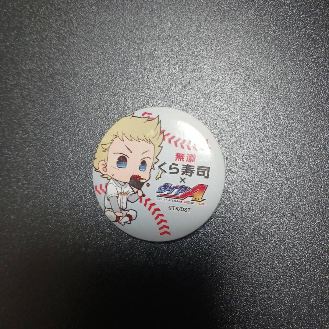 ダイヤA 成宮鳴 缶バッジ くら寿司 - メルカリ
