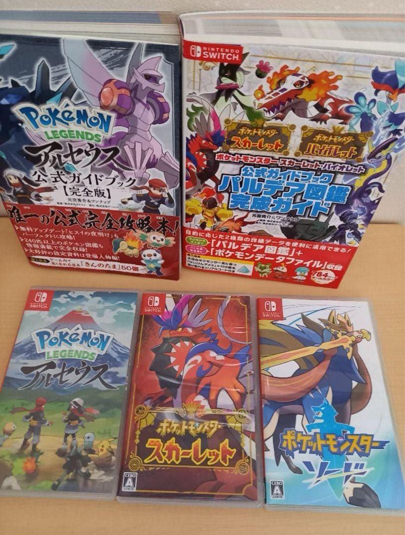 ポケットモンスター　ソード　スカーレット　アルセウス　　攻略本抜きで−1000円 Amazon.com: Pokémon LEGENDS アルセウス 公式ガイドブック【完全版