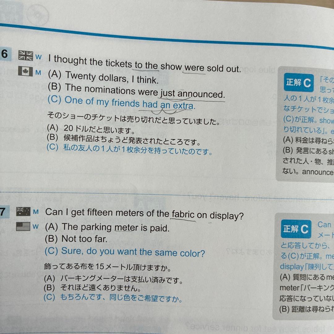 公式TOEIC Listening& Reading 問題集8 CD付き - メルカリ