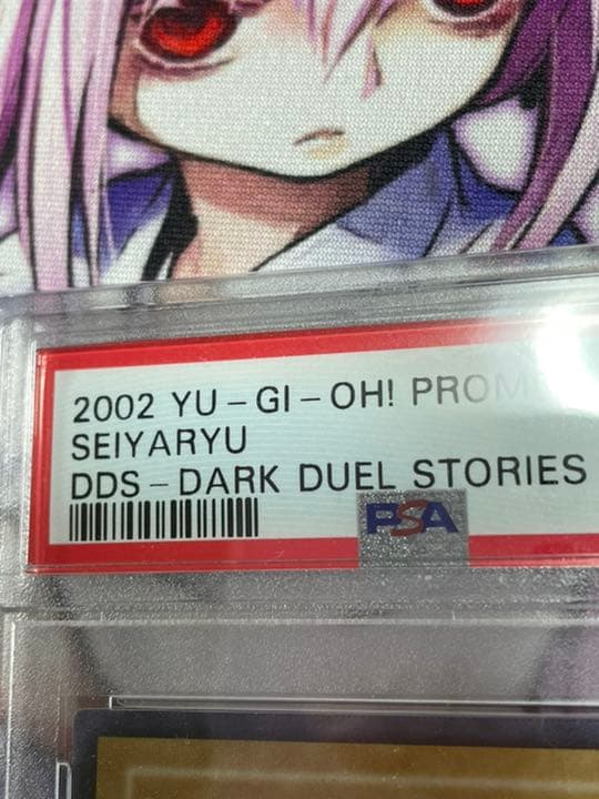 PSA9 遊戯王 英語 EU版 ホーリーナイトドラゴン ラベルエラー - メルカリ