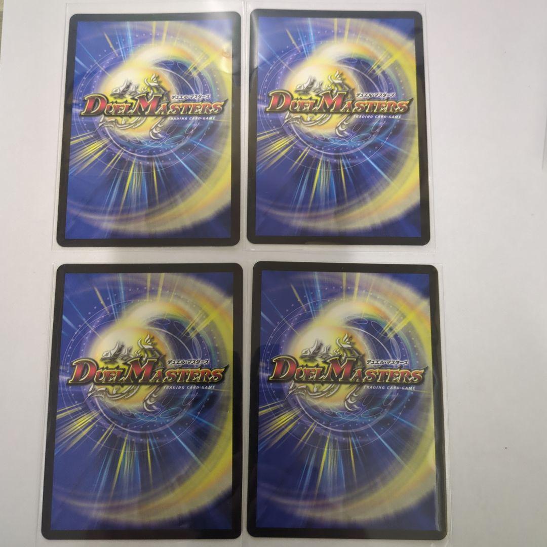 デュエマ 邪眼帝PARTⅡ シークレット エンドレスジャスティスロマノフ