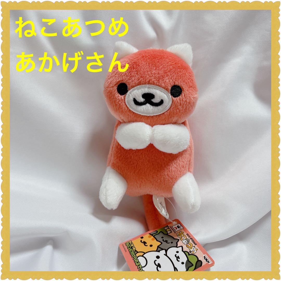 ❤️非売品❤️レア❤️ねこあつめ❤️カバンに付けられるでっかい