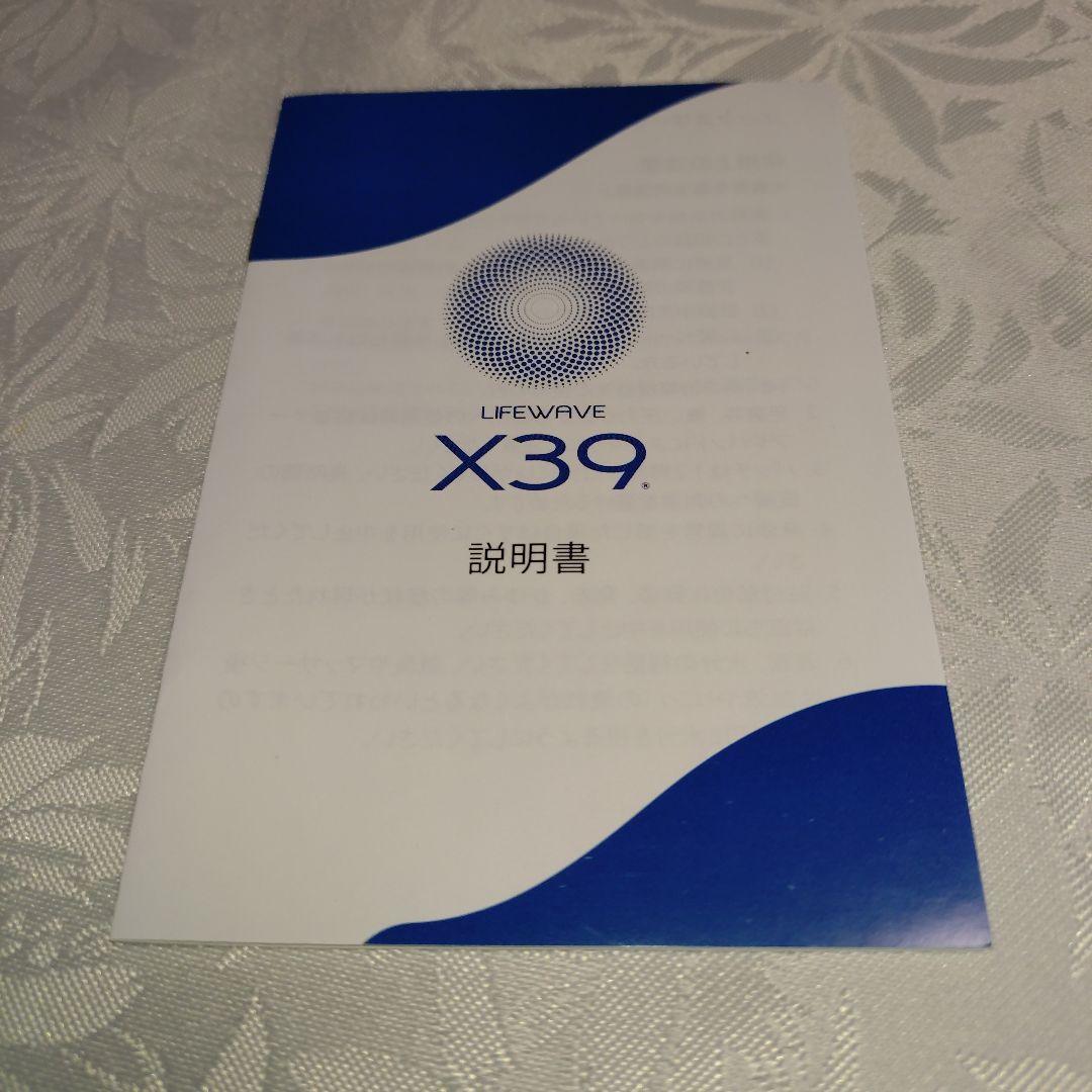 Lifewave X39 パッチ 17枚 使用期限2027年4月 - メルカリ