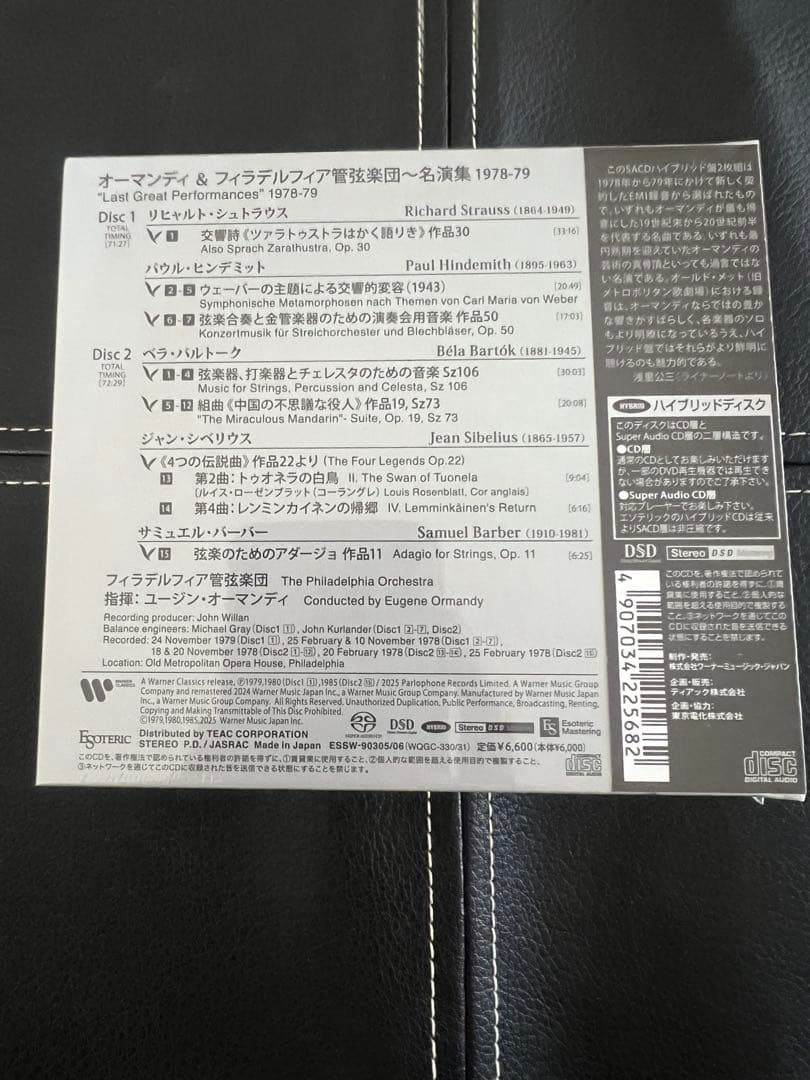 ESOTERIC SACD ESSD-90305/06(2枚組) エソテリック