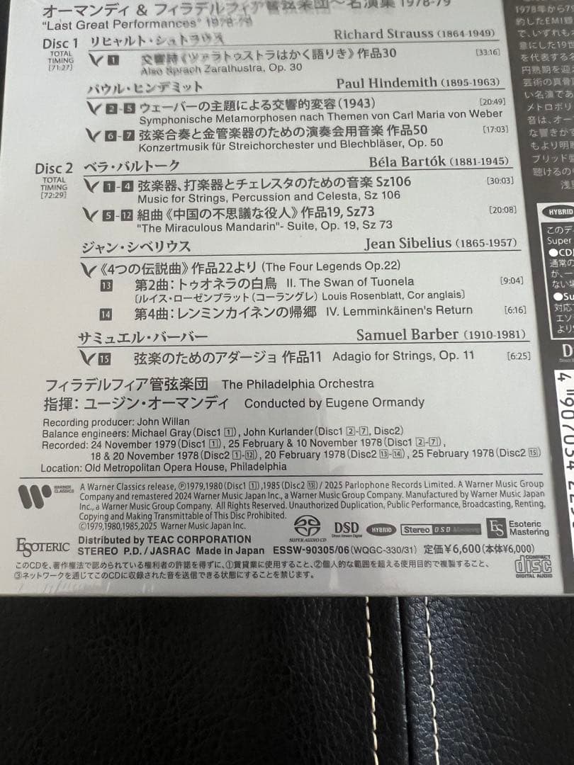 ESOTERIC SACD ESSD-90305/06(2枚組) エソテリック