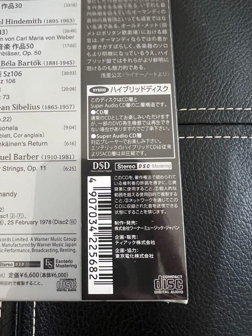 ESOTERIC SACD ESSD-90305/06(2枚組) エソテリック