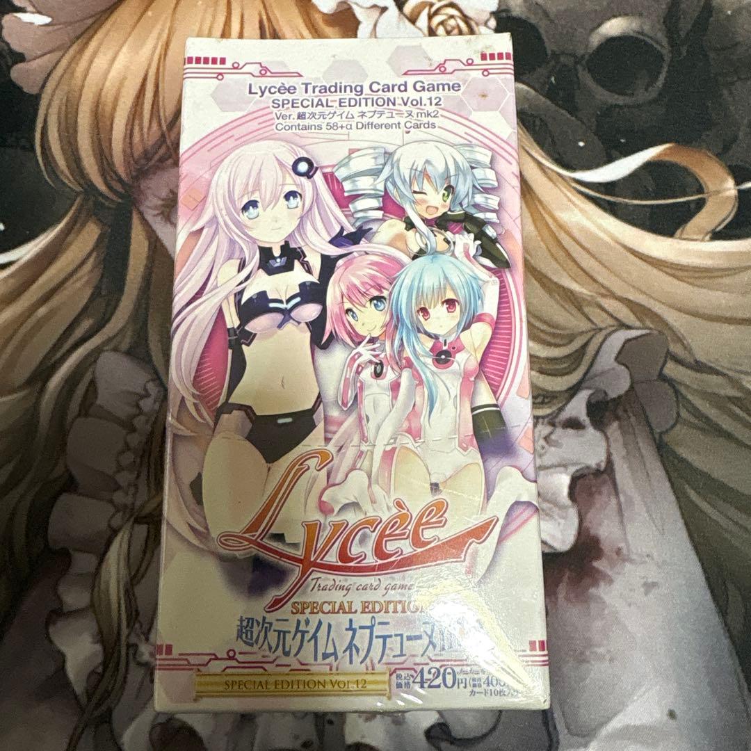 旧リセ　lycee ネプテューヌ　未開封パック　カード Lycee Overture ネクストン3.0 未開封パック 3パック - メルカリ