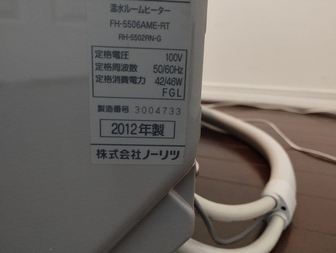 ノーリツ 温水ルームヒーター FH-5506AME ( RH-5502RN ) - メルカリ