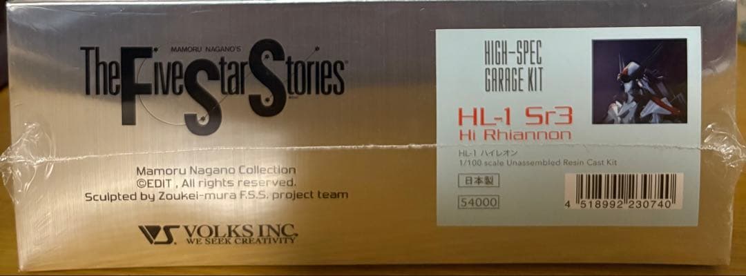 HL-1 S3 Hi Rhiannon ハイスペックガレージキット - メルカリ