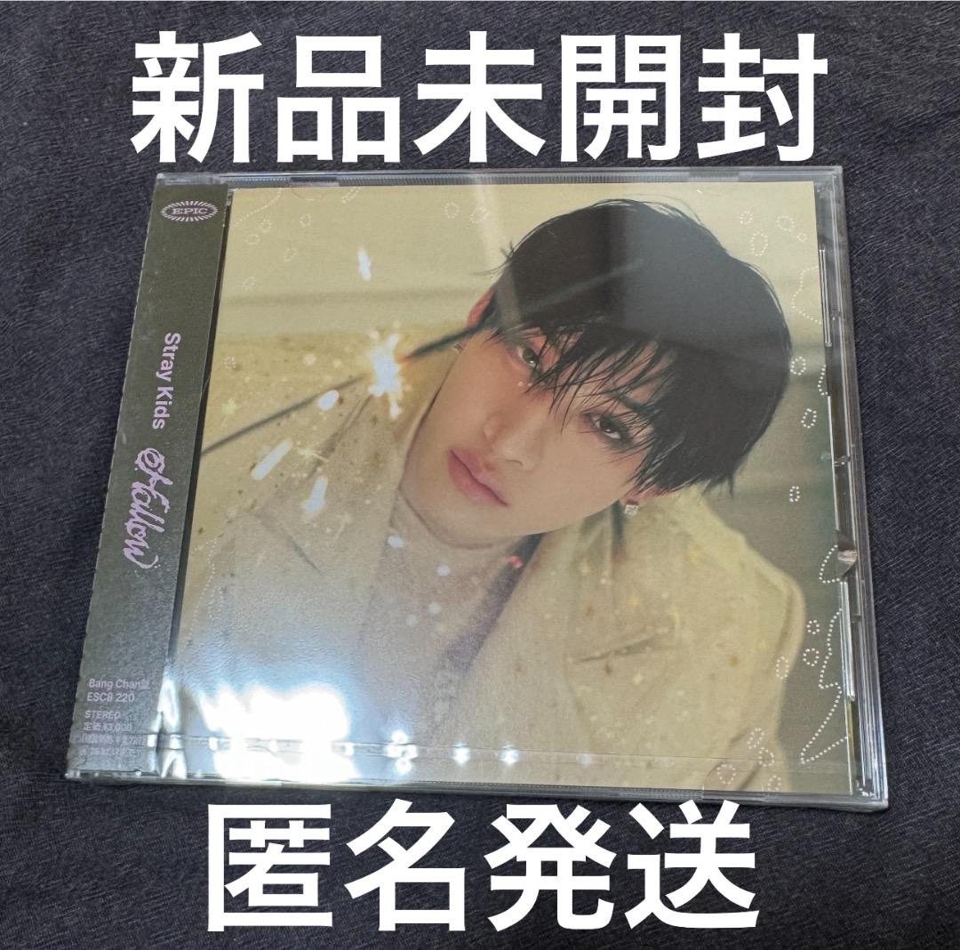 StrayKids スキズ Hollow FC盤 バンチャン 未開封 - メルカリ