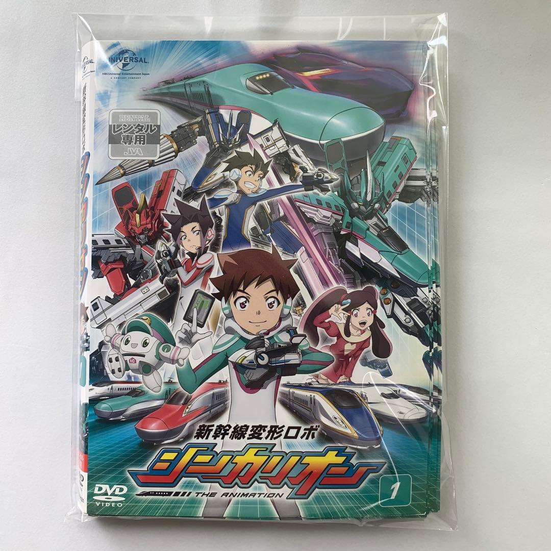 ☆新幹線変形ロボシンカリオン DVD レンタル版 9巻セット - メルカリ