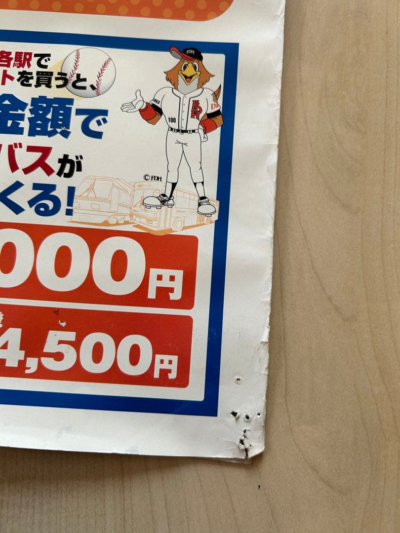 川崎宗則 非売品ポスター レア 宗リン 西日本鉄道 FDH ホークス 電車