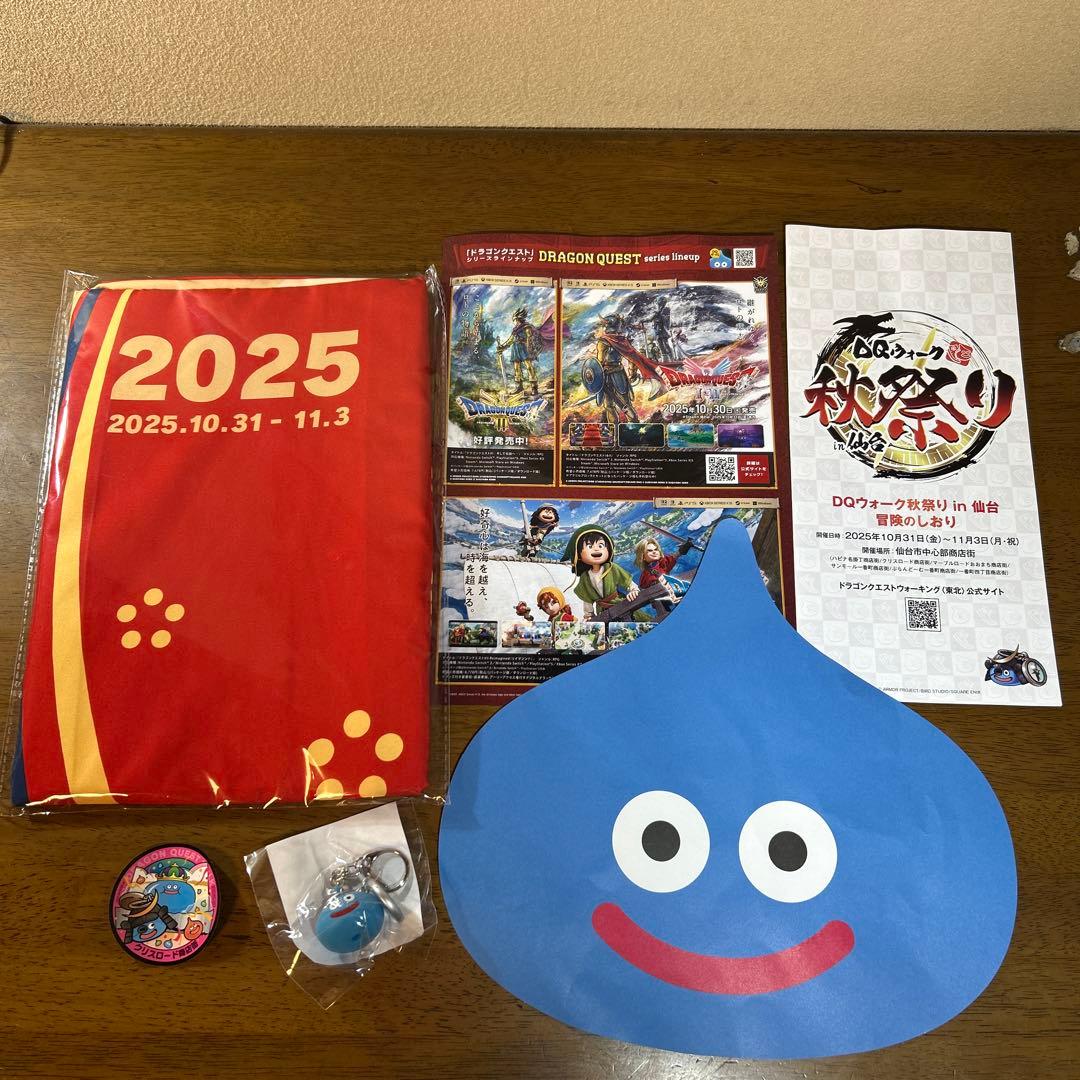 ドラクエウォーク リアルイベント仙台 はっぴセット - メルカリ