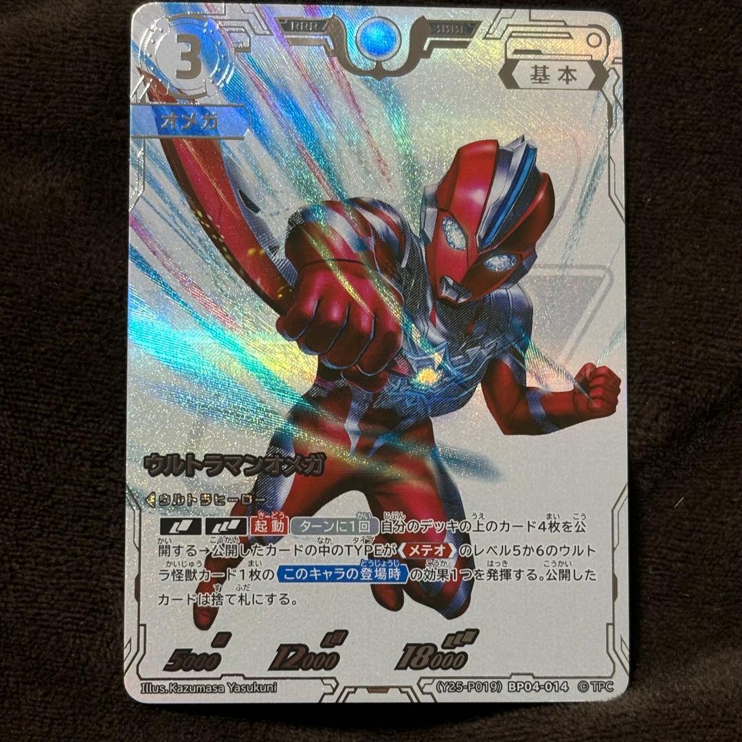 UCG コレクションポイント 銀フレーム RRR ウルトラマンオメガ - メルカリ