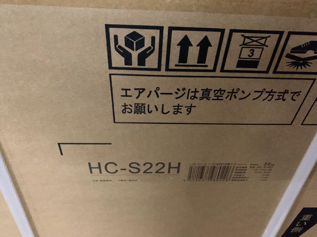 ハイセンス エアコン 6畳 2.2kW HA-S22H-W