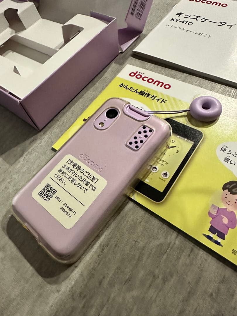 docomo キッズ携帯 KY-41C ラベンダー - メルカリ