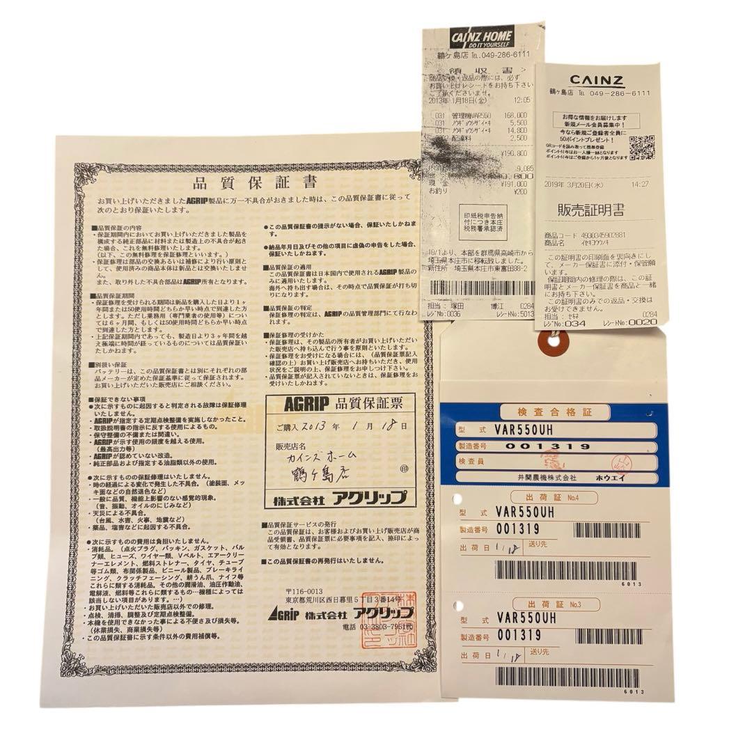 宇宙人スポック様専用 動作確認済 管理機/耕運機 イセキ アグリップ