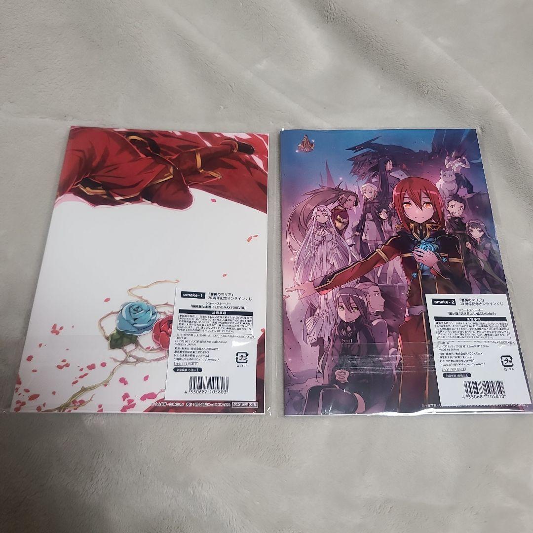 薔薇のマリア オンラインくじ SS オマケ - メルカリ