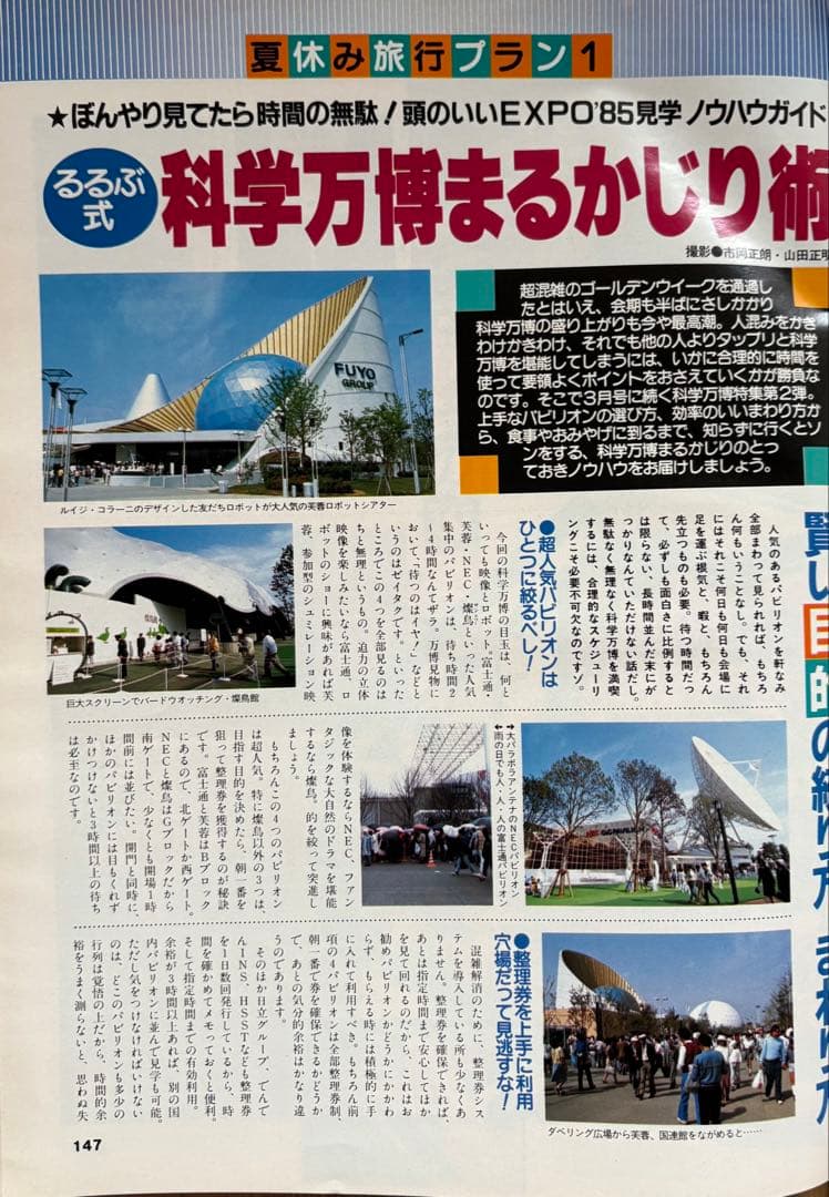 るるぶ北海道 7月号 - メルカリ