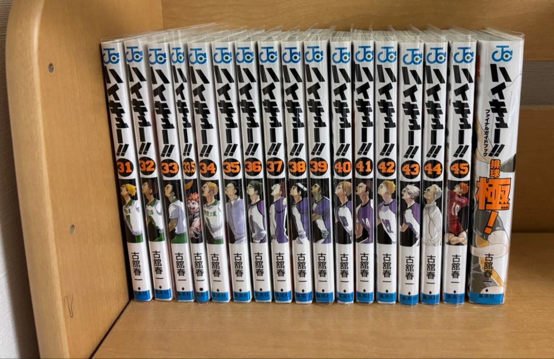 ハイキュー!! 31巻から45巻セット ＋33.5巻+ハイキュー‼︎排球極