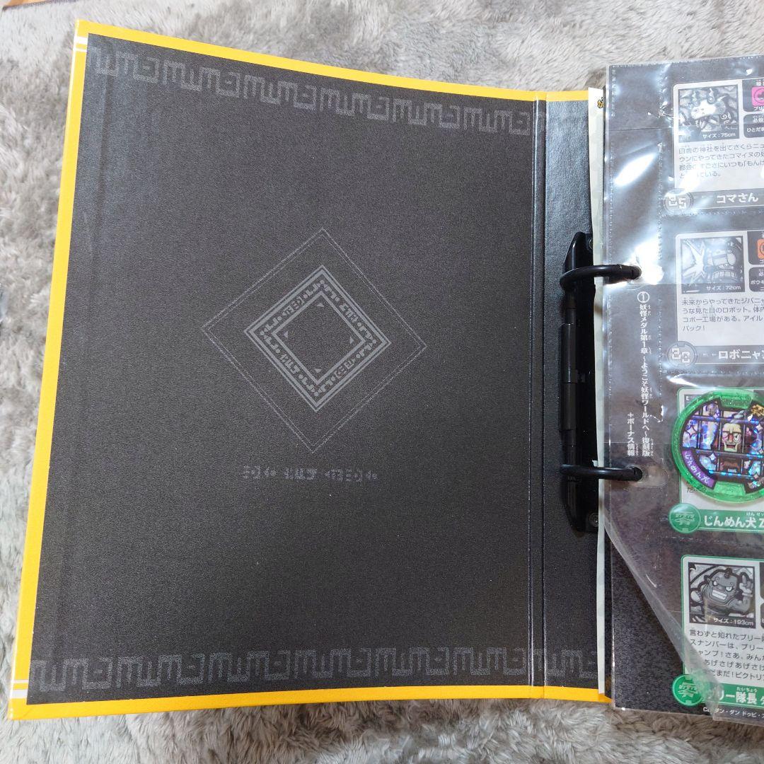 バンダイ BANDAI 妖怪ウォッチ 超妖怪大辞典 妖怪メダル メダル - メルカリ