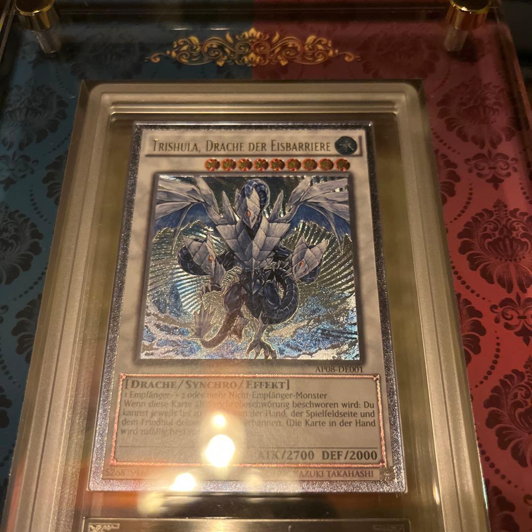 やまき様専用】《EU版》ARS9 氷結界の龍 トリシューラ レリーフ 遊戯王