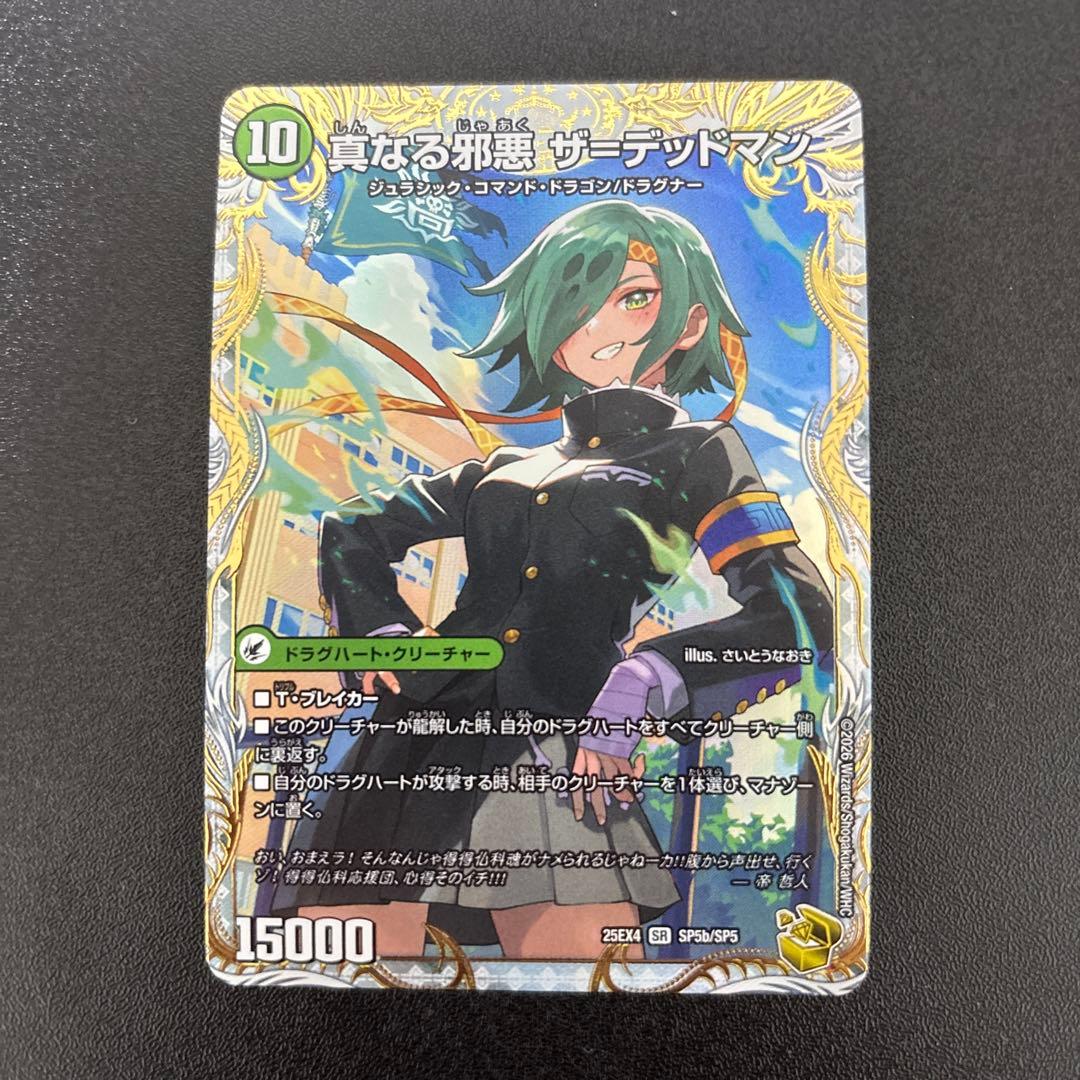 真なる邪悪ザデッドマン デッドアックス 金トレジャー 1枚 - メルカリ