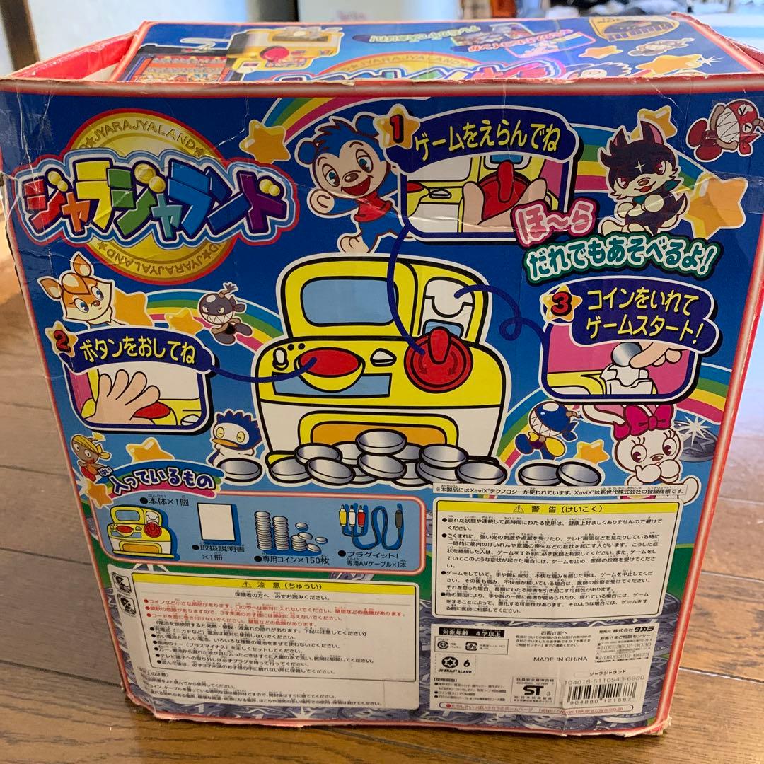 美品‼️ジャラジャランド - メルカリ