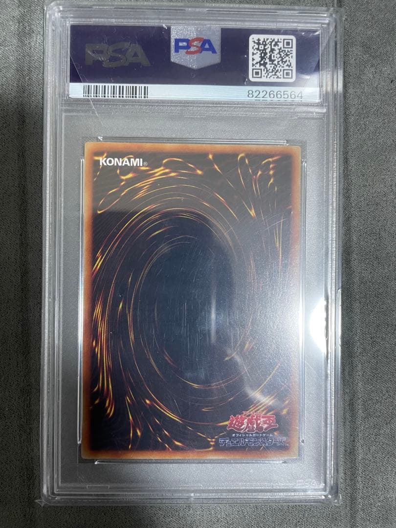 遊戯王 ブラック・マジシャン 初期 ウルトラレア PSA9 - メルカリ