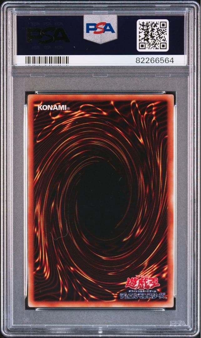 遊戯王 ブラック・マジシャン 初期 ウルトラレア PSA9 - メルカリ