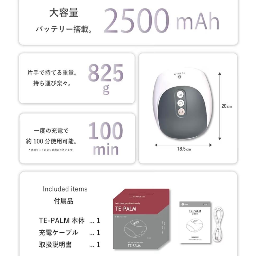 新品】TE-PALM ハンドケア マッサージ機 LI-0013 - メルカリ