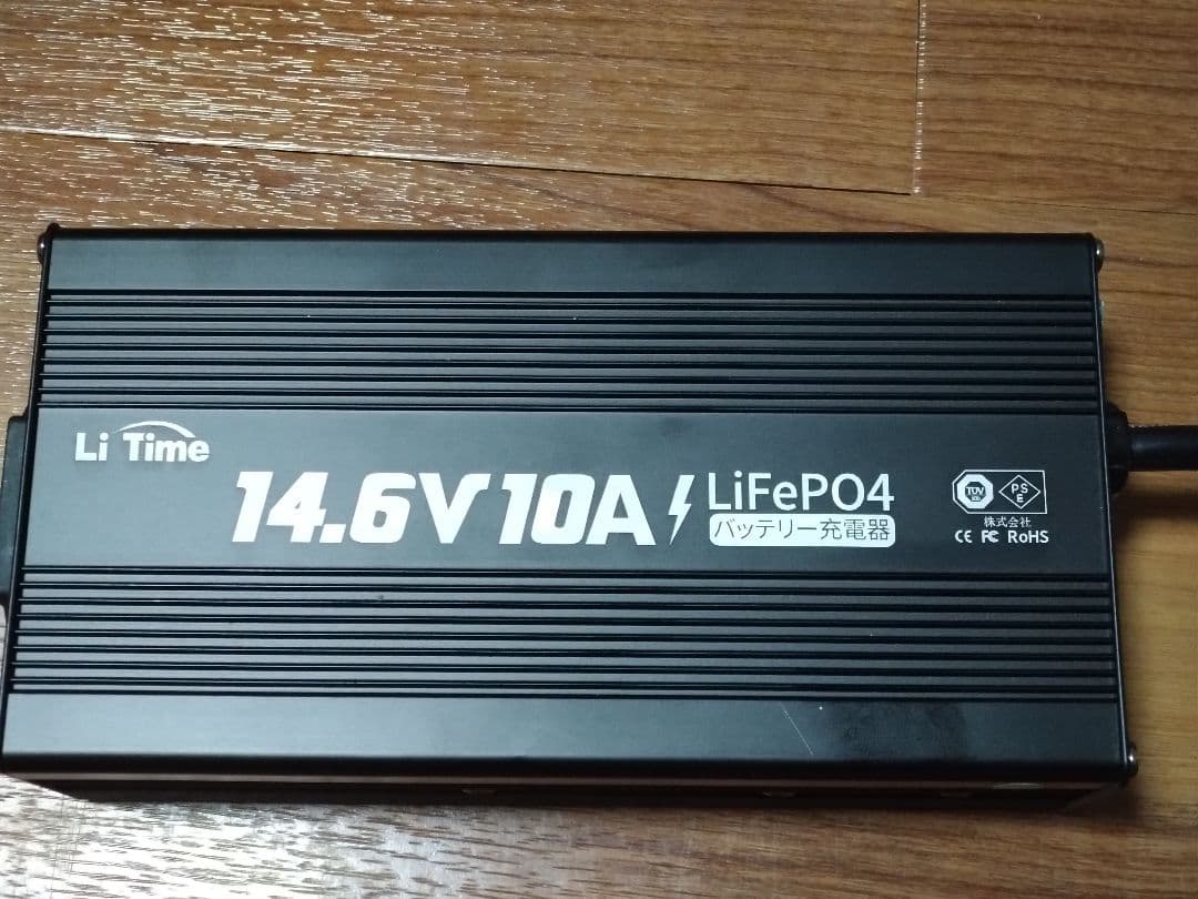 LiTime LiFePO4バッテリー充電器 14.6V 10A