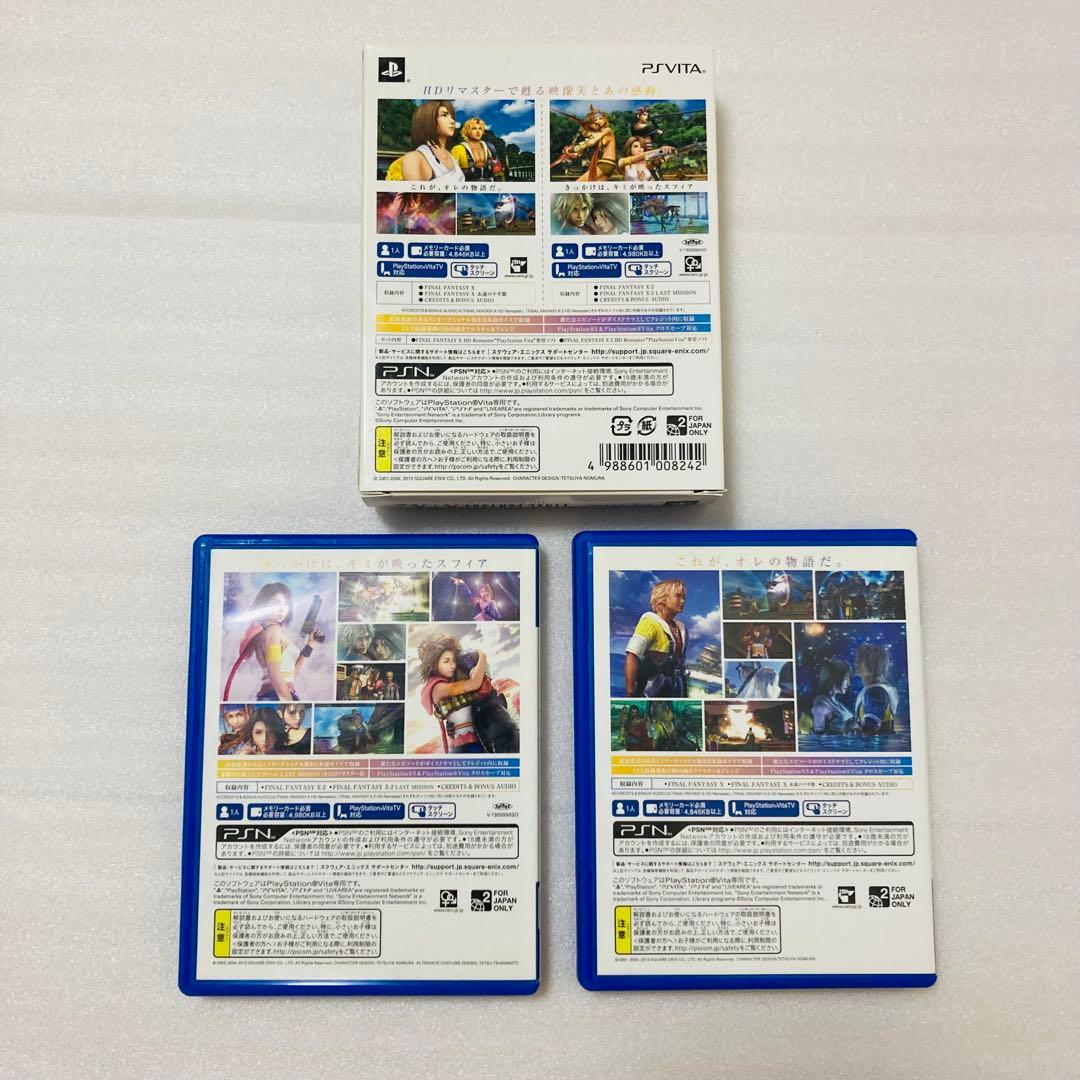 PSVITA ファイナルファンタジーX/X-2 同梱版 本体 FF ファイファン