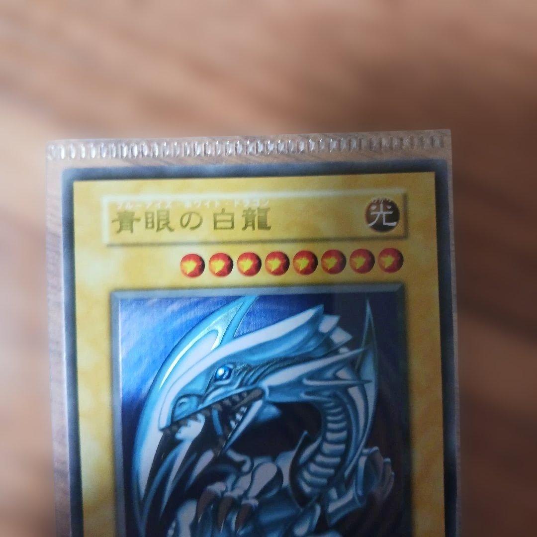 青眼の白龍 ステンレス ブルーアイズホワイトドラゴン 20th 専用ケース