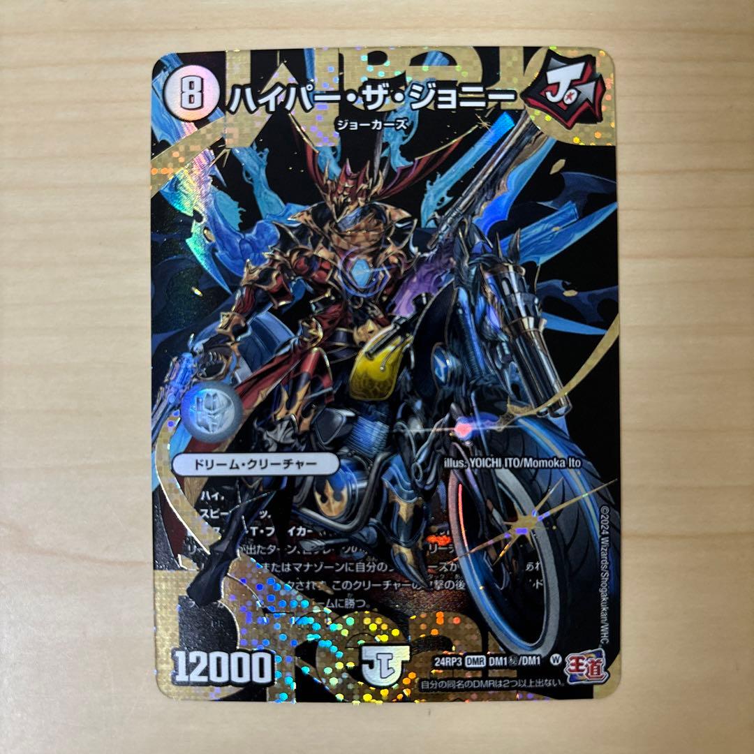 ハイパーザジョニー シークレット - メルカリ