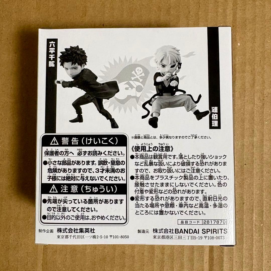 カグラバチ ワーコレ 六平千鉱 漣伯理 - メルカリ