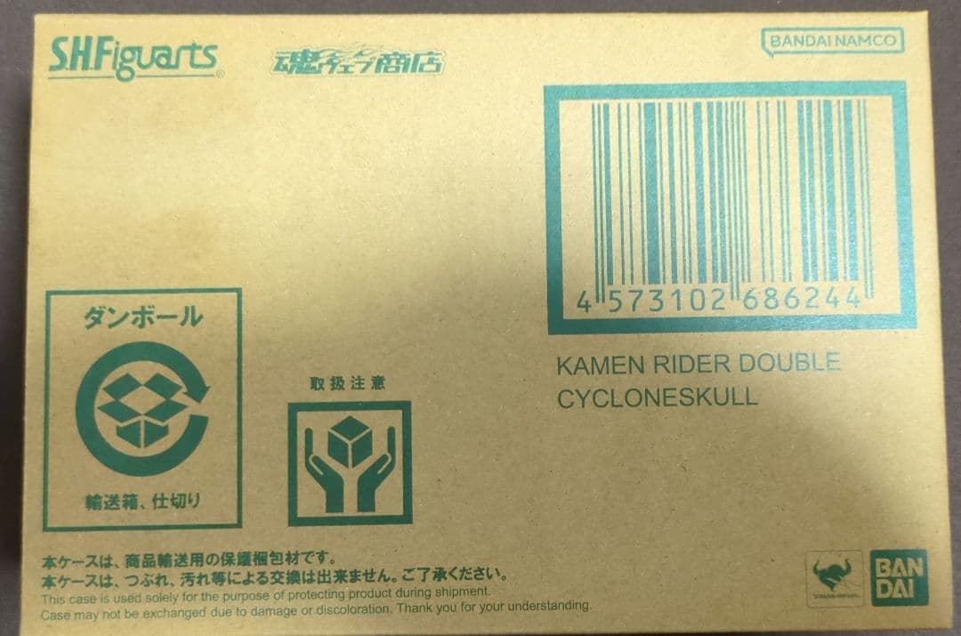 S.H.Figuarts 仮面ライダーW サイクロンスカル