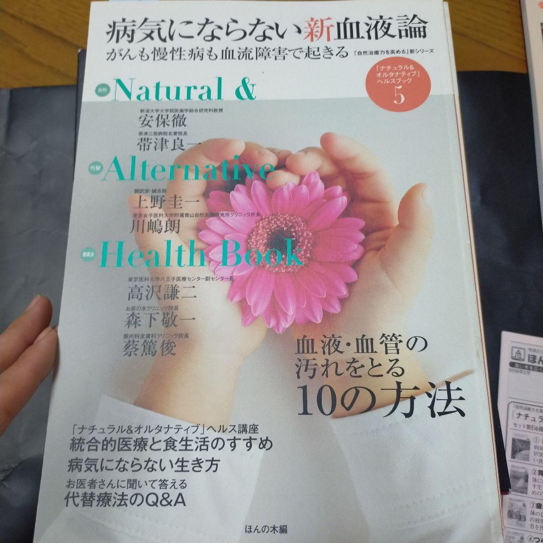 ナチュラルオルタ 全12巻　セット