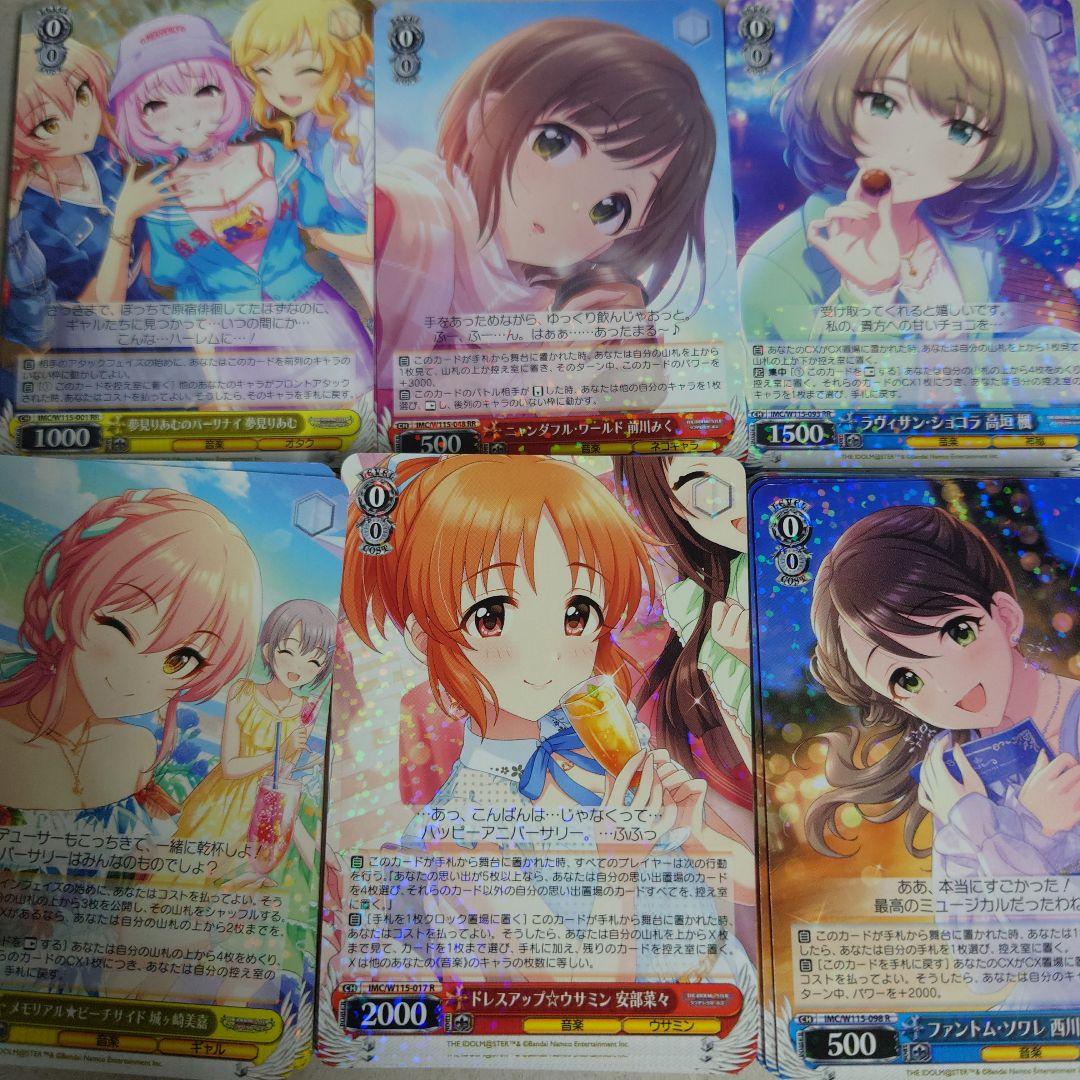 ヴァイス アイマス シンデレラガールズ Next Twinkle RR以下4コン