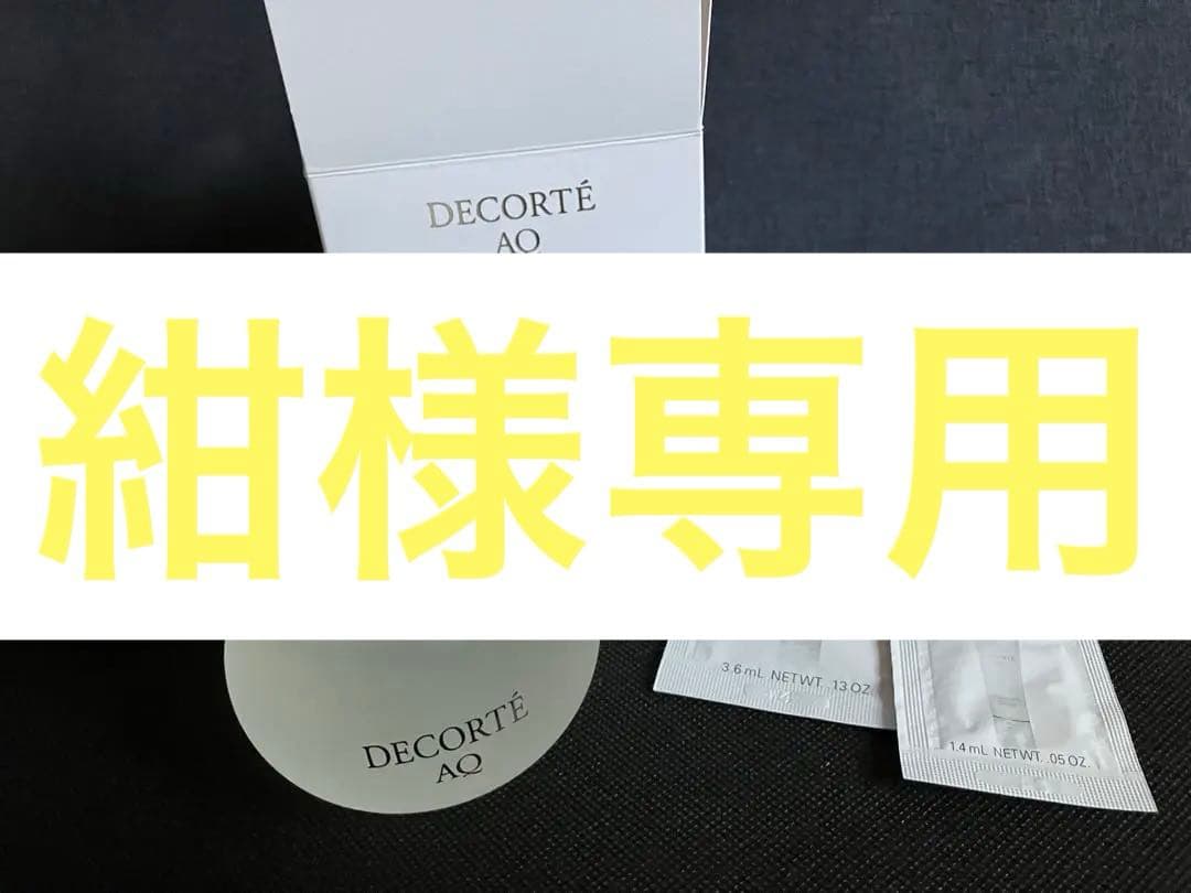 コスメデコルテAQ オードパルファン　約100ml コスメデコルテ AQ オードパルファン