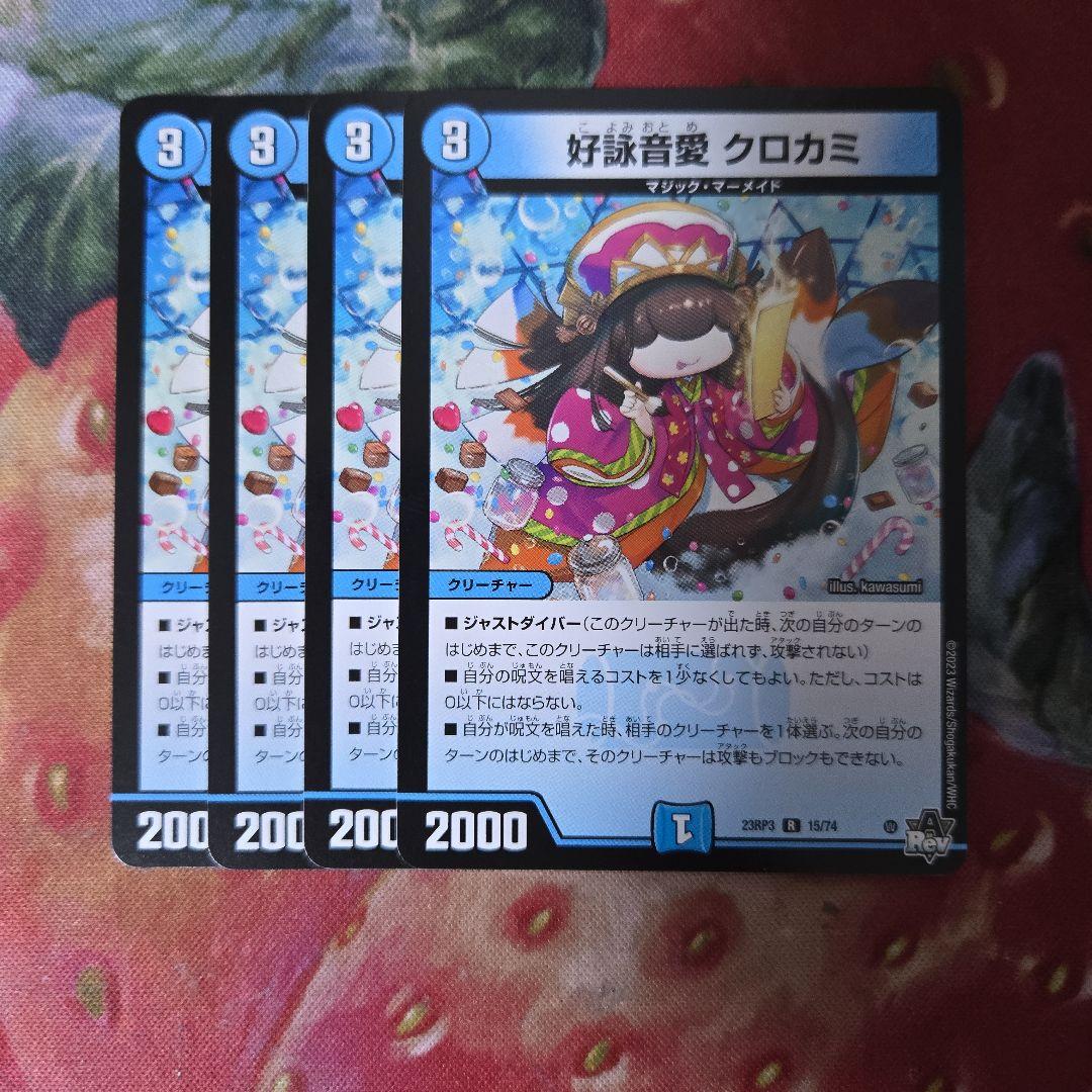 15130 好詠音愛クロカミ - メルカリ