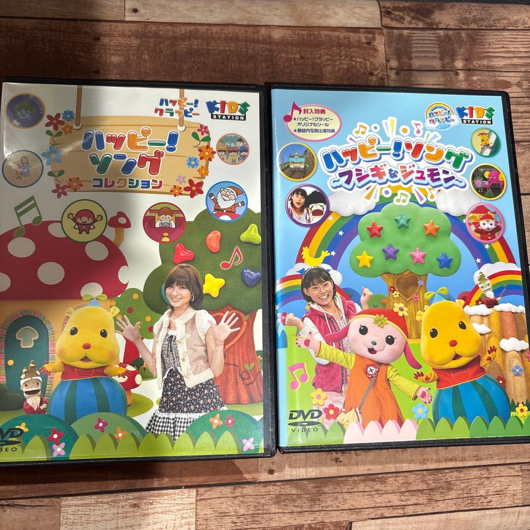 ハッピーソングコレクション ハッピーソングフシギなジュモンDVD ②枚