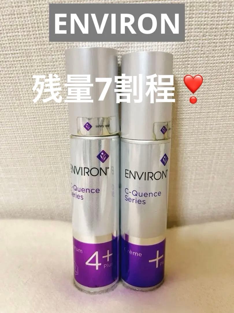 エンビロン　C-クエンスセラム 4+ C-クエンスクリーム プラス　2点セット C−クエンスミニセット | environ.jp